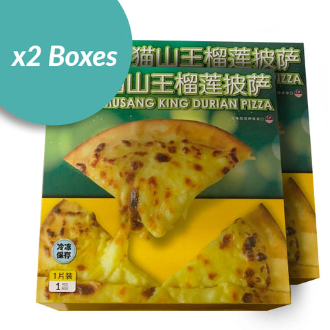 Frozen Durian Pizza (8 inch X 2 Boxs)