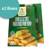 Frozen Durian Popiah (12pcs X 2 Box)